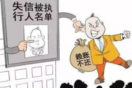 随县专业要账公司如何查找老赖？